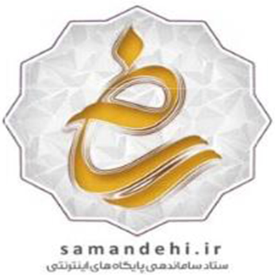 samandehi